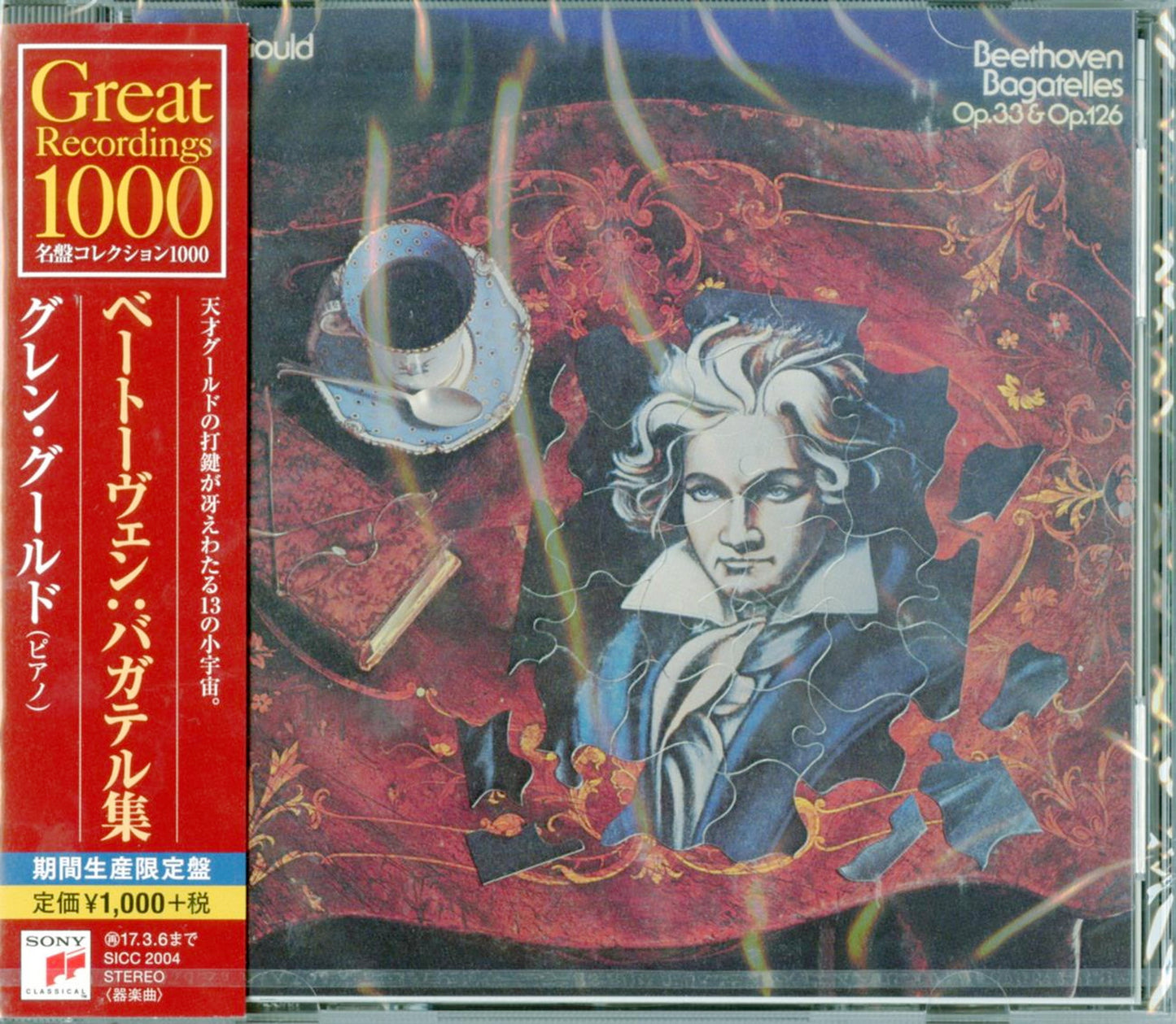 Glenn Gould - Beethoven: Bagatellen Op.33&126 - Japan CD
