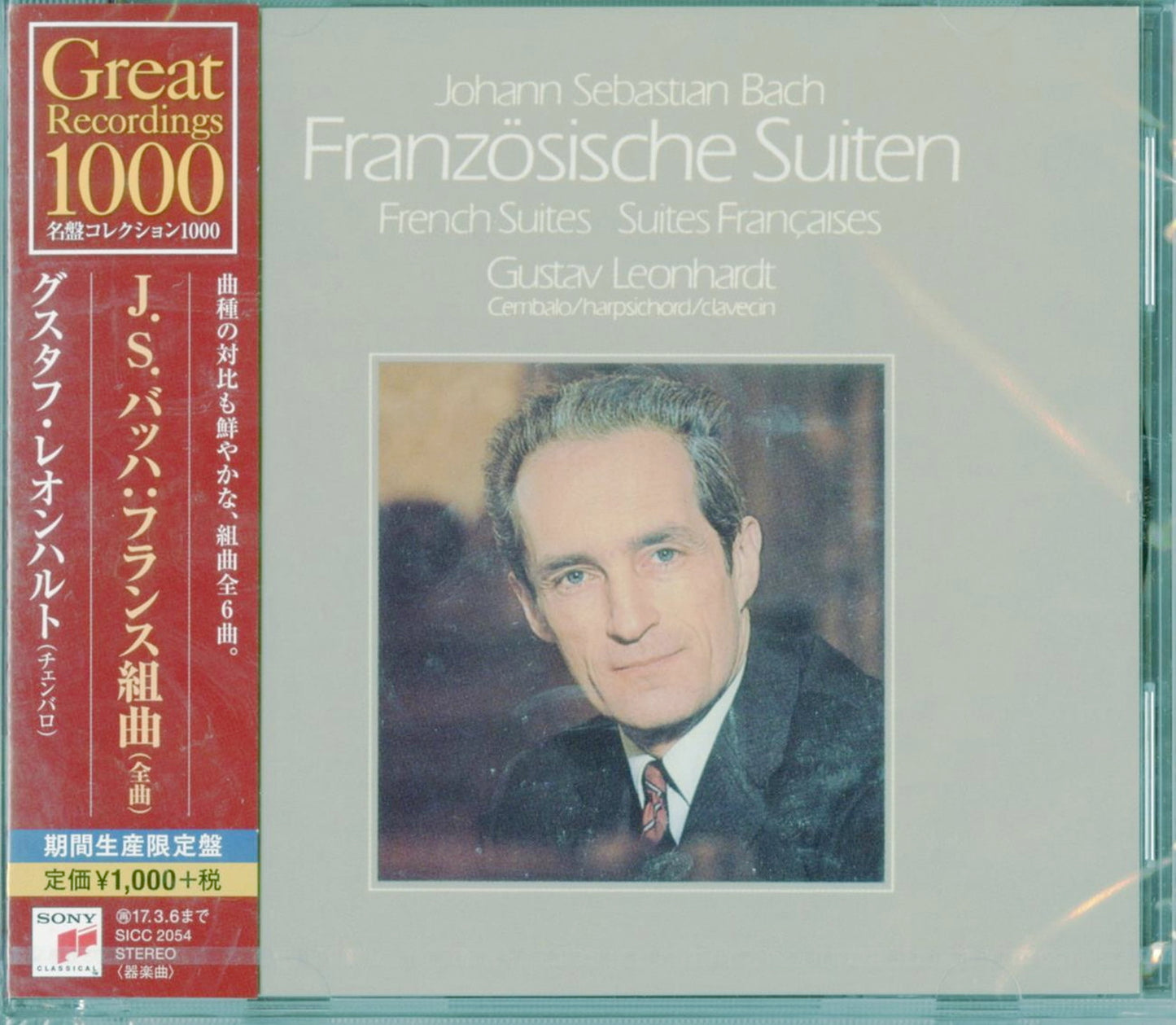 Gustav Leonhardt - J.S.Bach: French Suites - Japan CD