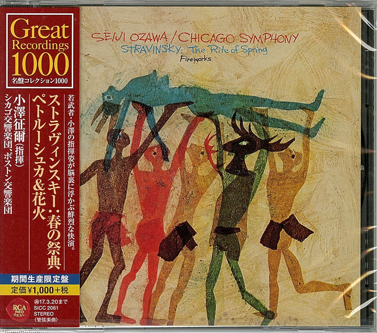 Seiji Ozawa - Stravinsky: The Rite Of Spring. Petrouchka & Fireworks - Japan CD