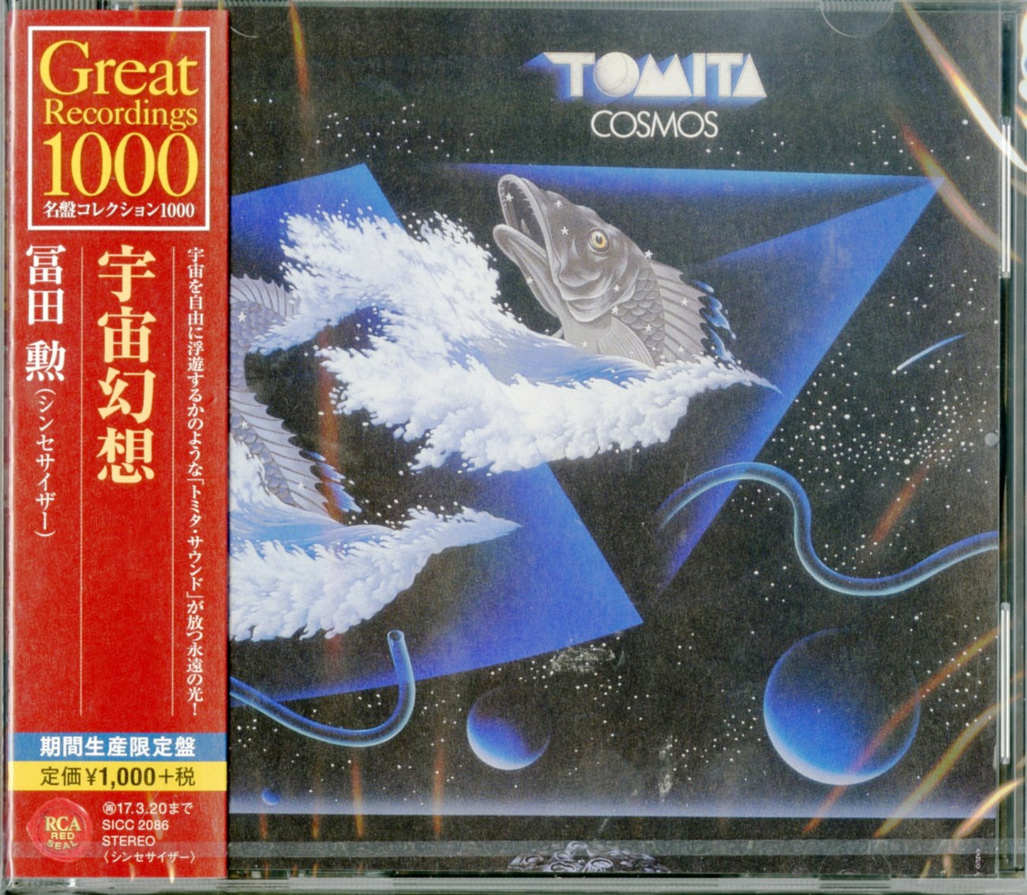 Isao Tomita - Cosmos (Release year: 2016) - Japan CD