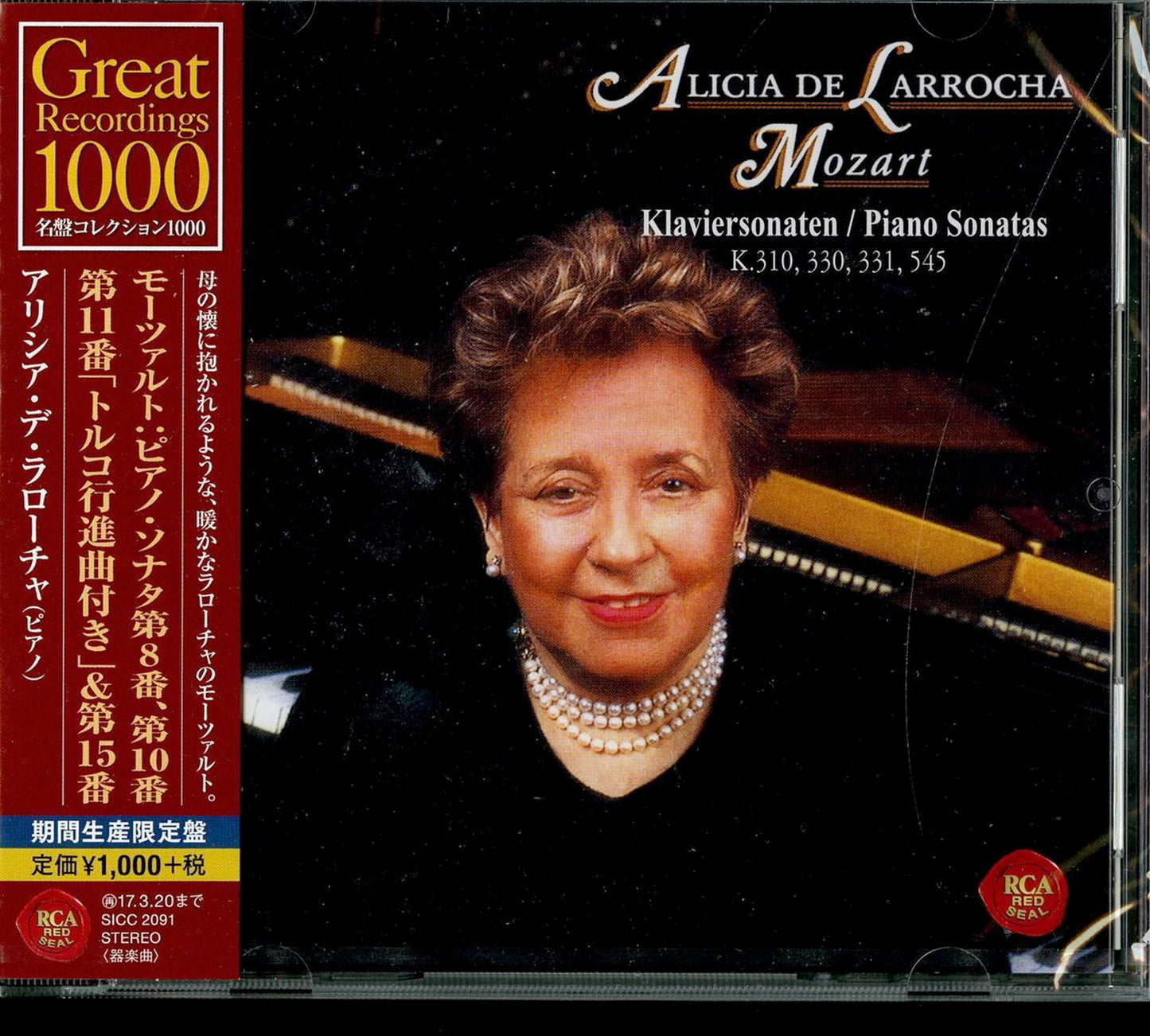 Alicia De Larrocha - Mozart: Piano Sonatas - Japan CD