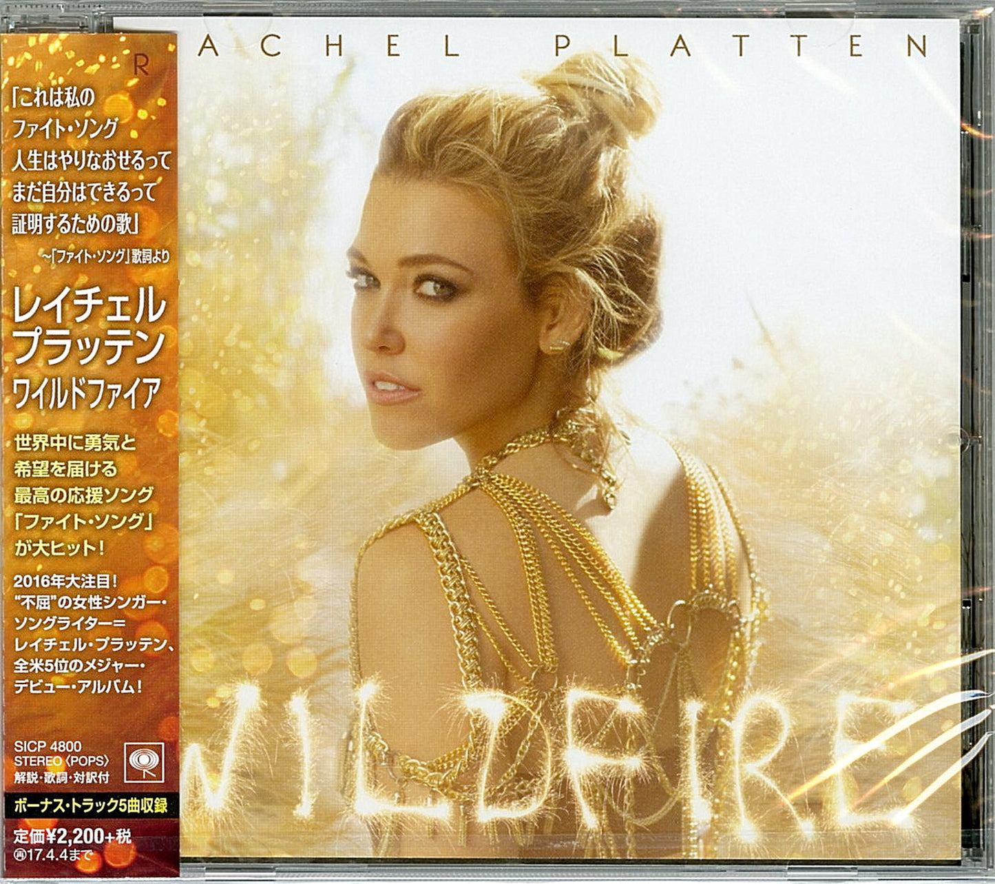 Rachel Platten - Wildfire - Japan CD
