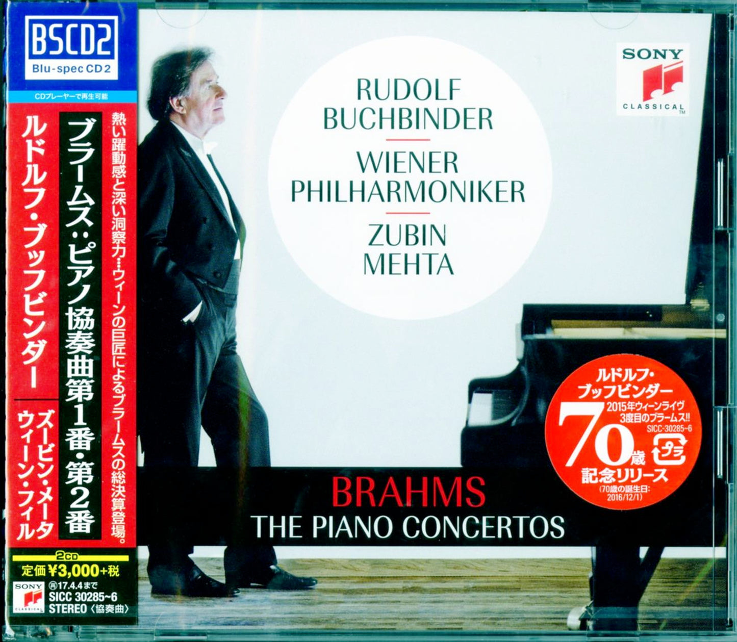 Rudolf Buchbinder - Brahms: Piano Concertos - 2 Blu-spec CD2