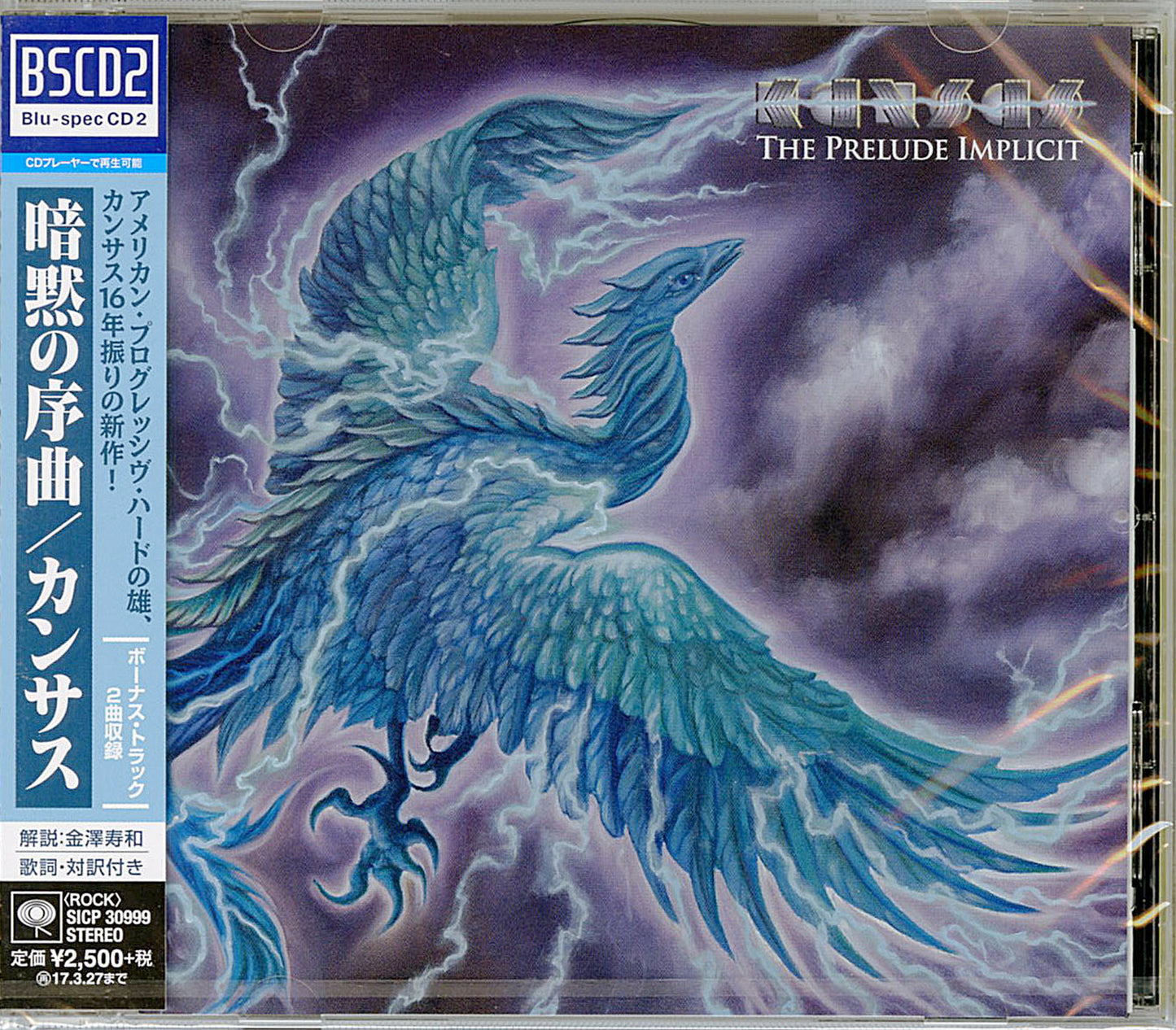 Kansas - The Prelude Implicit - Japan Blu-spec CD2 Bonus Track