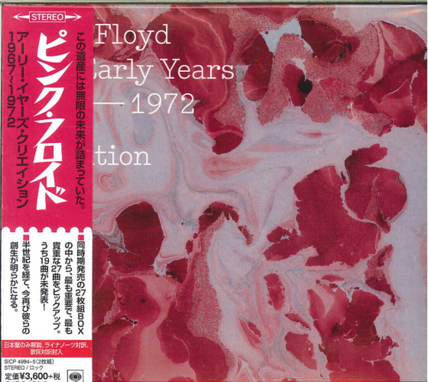 Pink Floyd - The Early Years Cre/Ation - Japan 2 CD