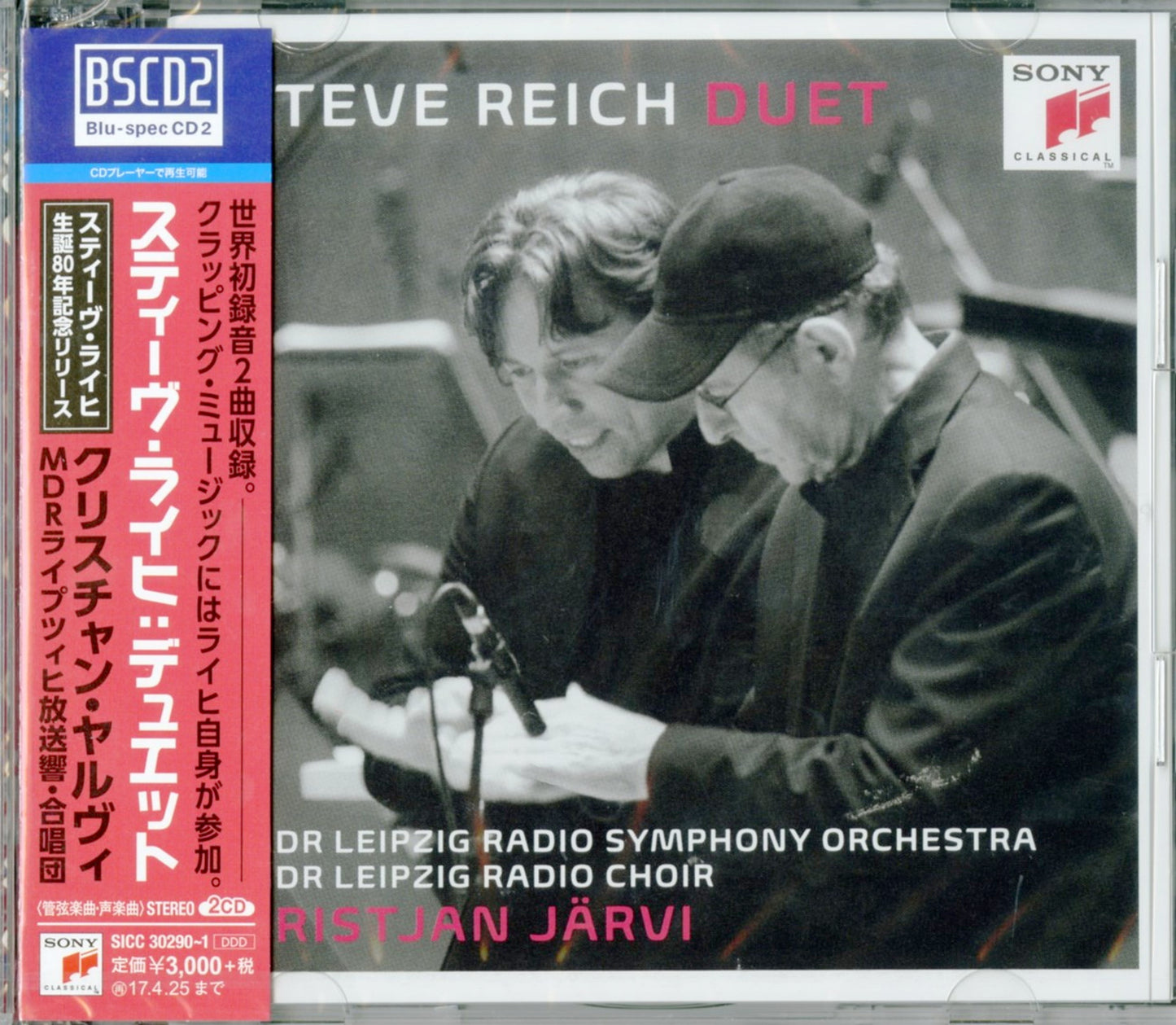 Kristjan Jarvi - Steve Reich: Duet - 2 Blu-spec CD2