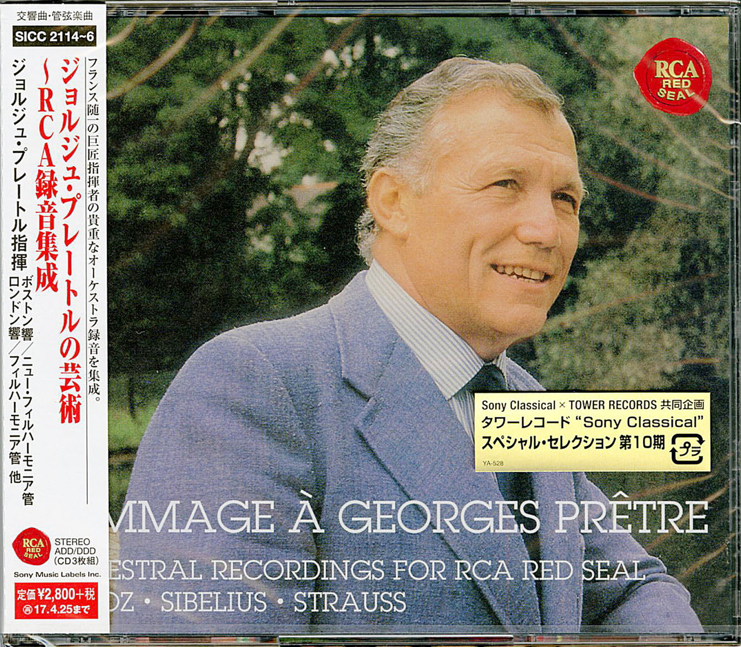 Georges Pretre - Berlioz: Symphonie Fantastique - Japan 3 CD