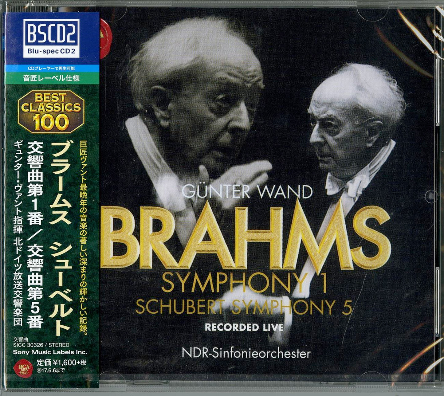 Gunter Wand - Brahms:Symphony No.1 / Schubert:Symphony No.5 - Japan Blu-spec CD2