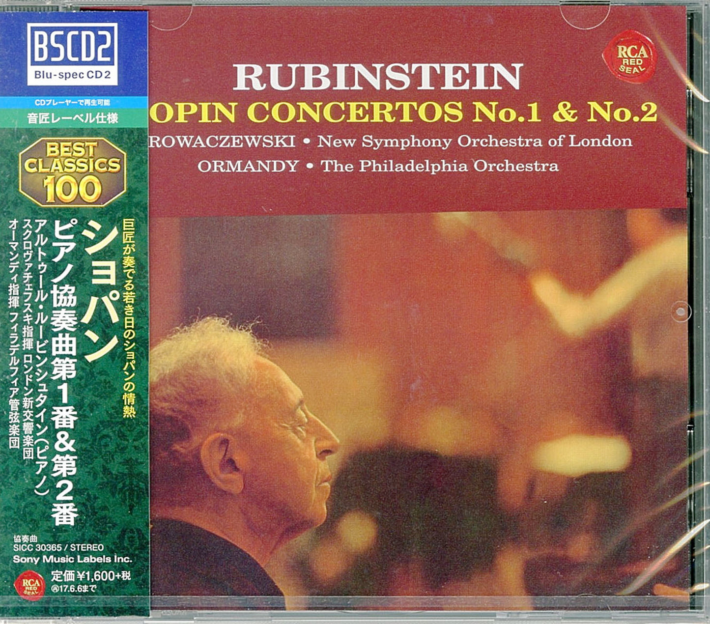 Arthur Rubinstein - Chopin: Piano Concertos No.1 & No.2 (Release year: 2016) - Japan Blu-spec CD2