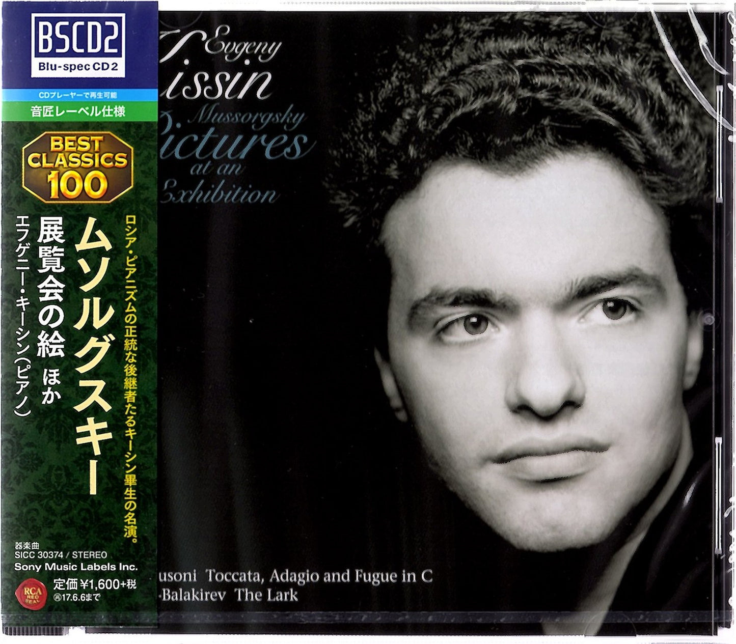 Evgeny Kissin - Mussorgsky:Pictures At An Exhibition. Etc. - Japan Blu-spec CD2