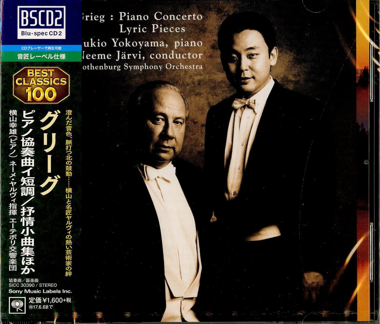 Yukio Yokoyama - Grieg: Piano Concerto & Lyric Pieces - Blu-spec CD2