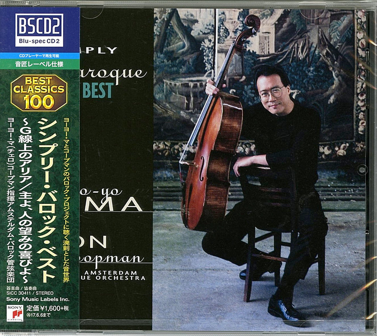 Yo-Yo Ma - Simply Baroque Best (Release year: 2016) - Japan Blu-spec CD2