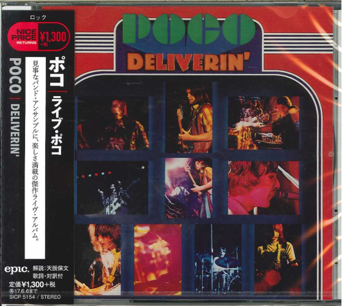 Poco - Deliverin` - Japan CD