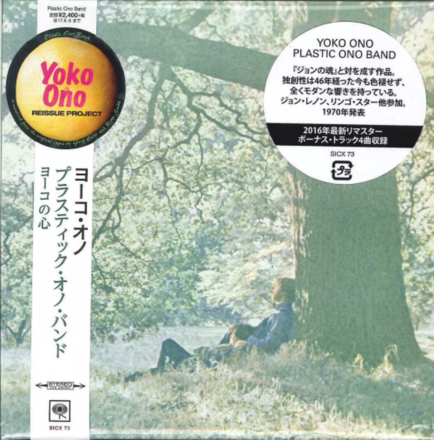 Yoko Ono - Yoko Ono Plastic Ono Band - Japan CD Bonus Track