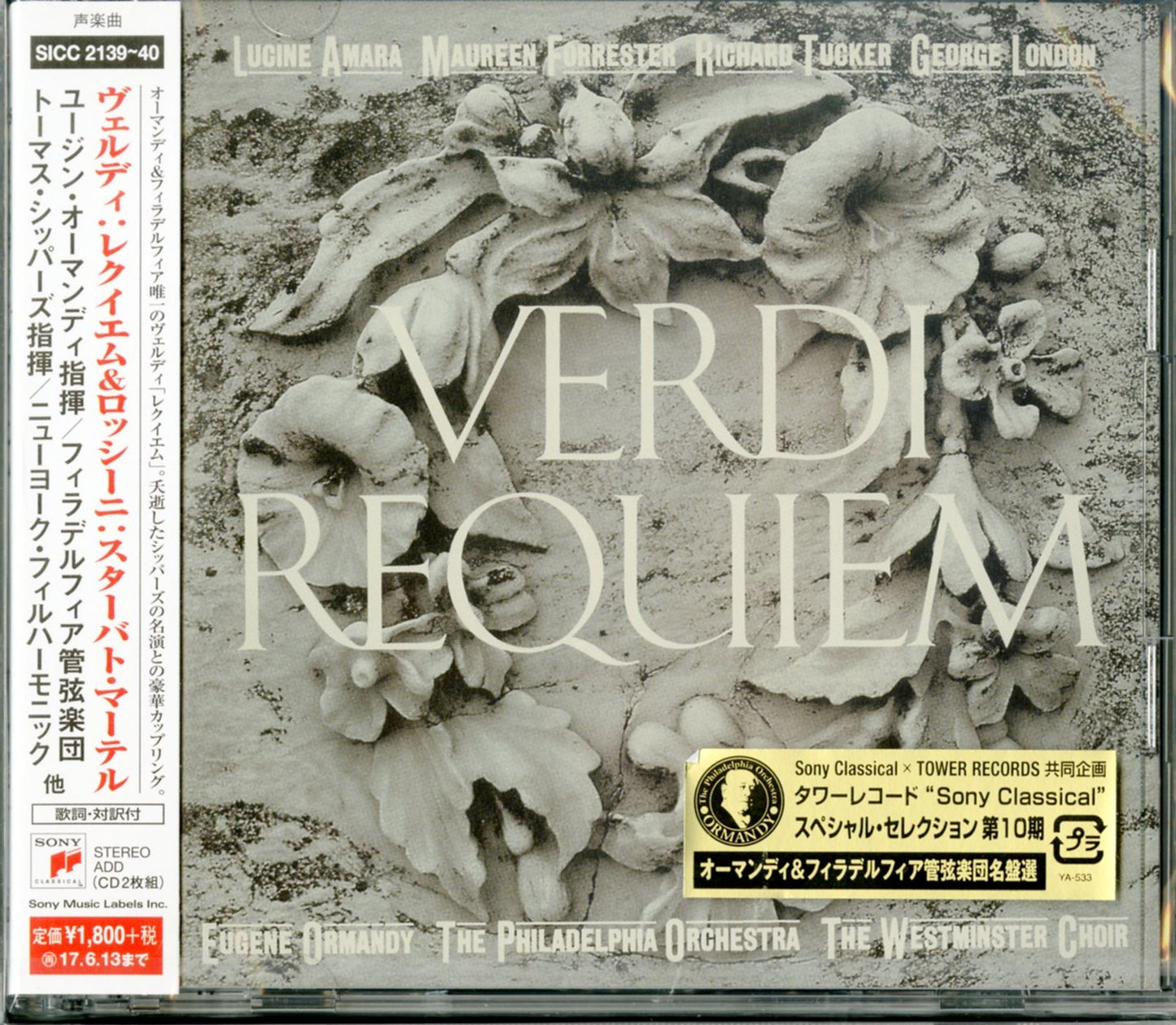 Eugene Ormandy - Messa Da Requiem / Stabat Mater - Japan 2 CD