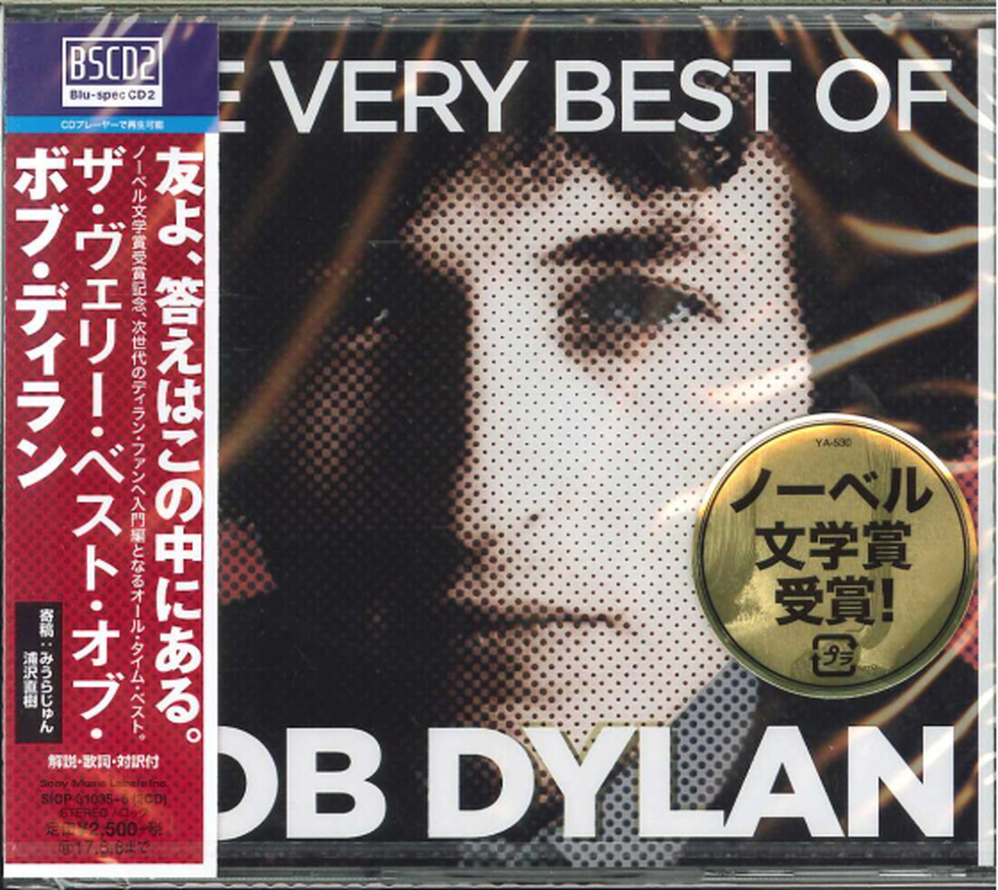 Bob Dylan - The Very Best Of - Japan 2 Blu-spec CD2+Book
