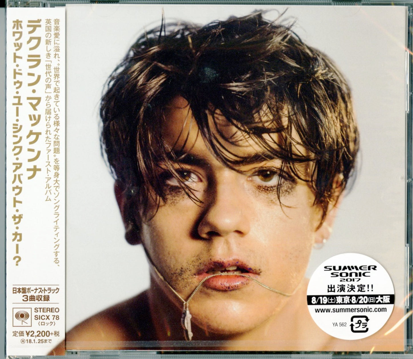 Declan Mckenna - Untitled - Japan CD Bonus Track