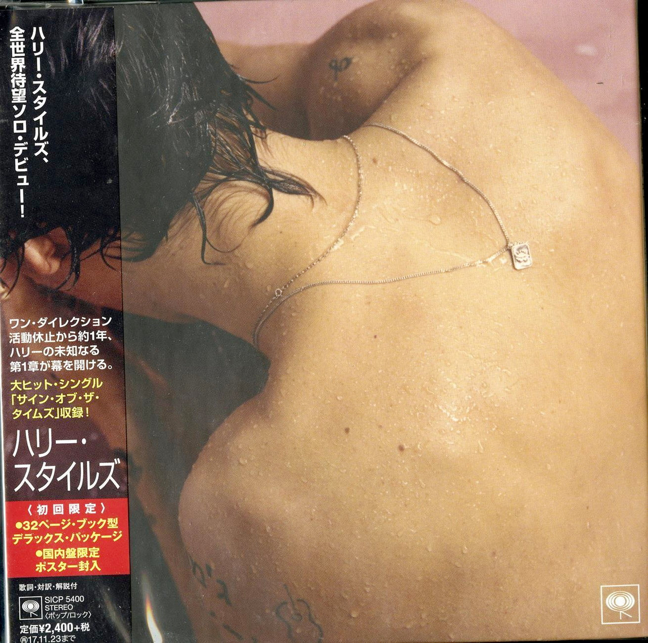Harry Styles - S/T - Japan CD