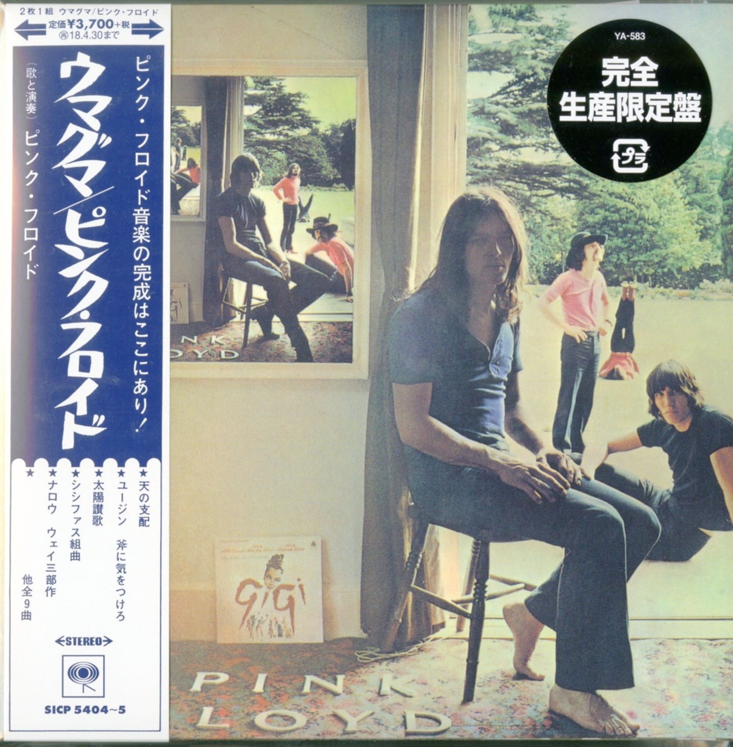 Pink Floyd - Ummagumma - Japan 2 Mini LP CD Limited Edition