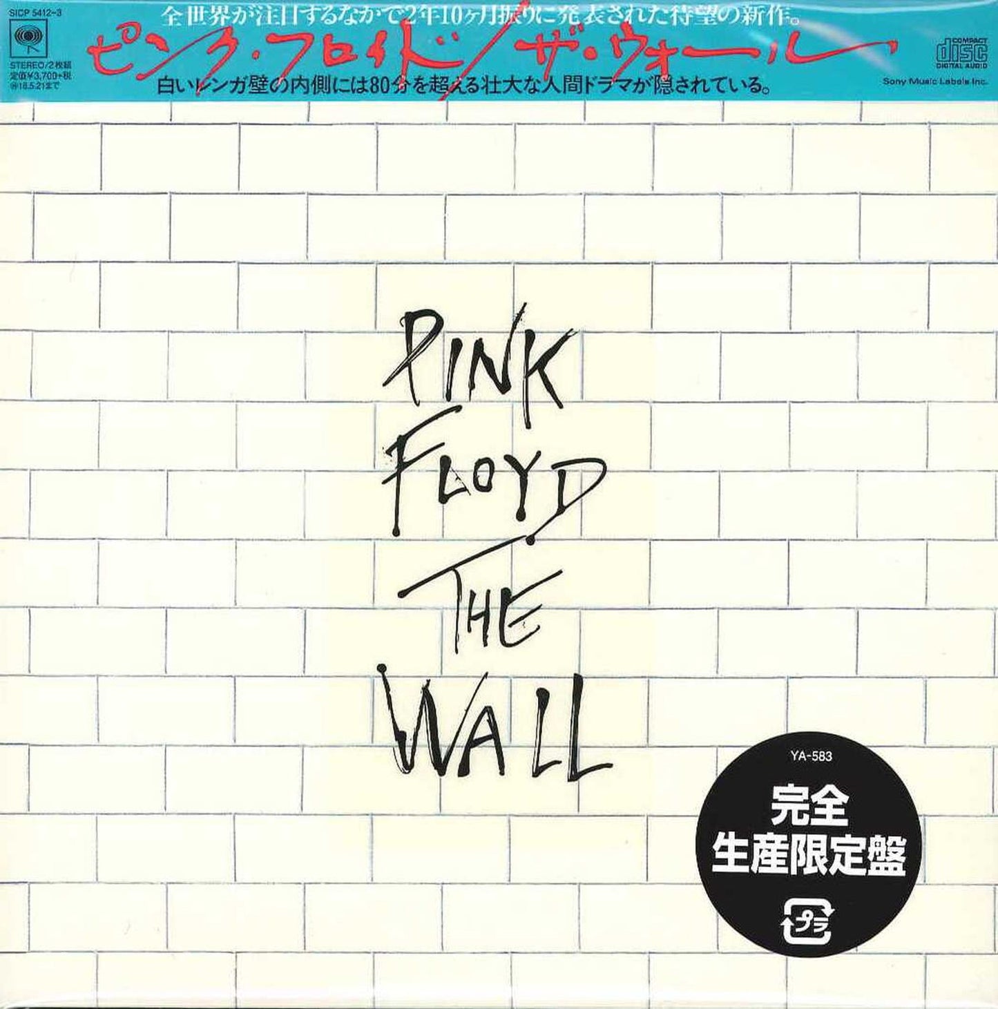 Pink Floyd - The?Wall - Japan 2 Mini LP CD Limited Edition
