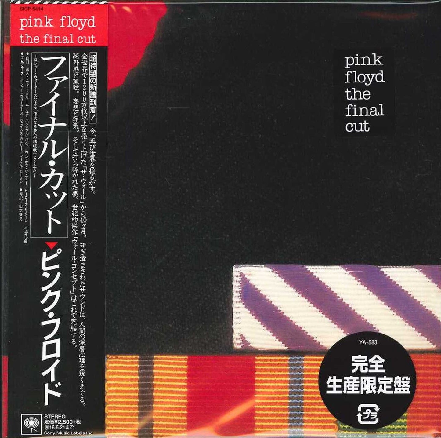 Pink Floyd - The?Final?Cut - Japan Mini LP CD Limited Edition