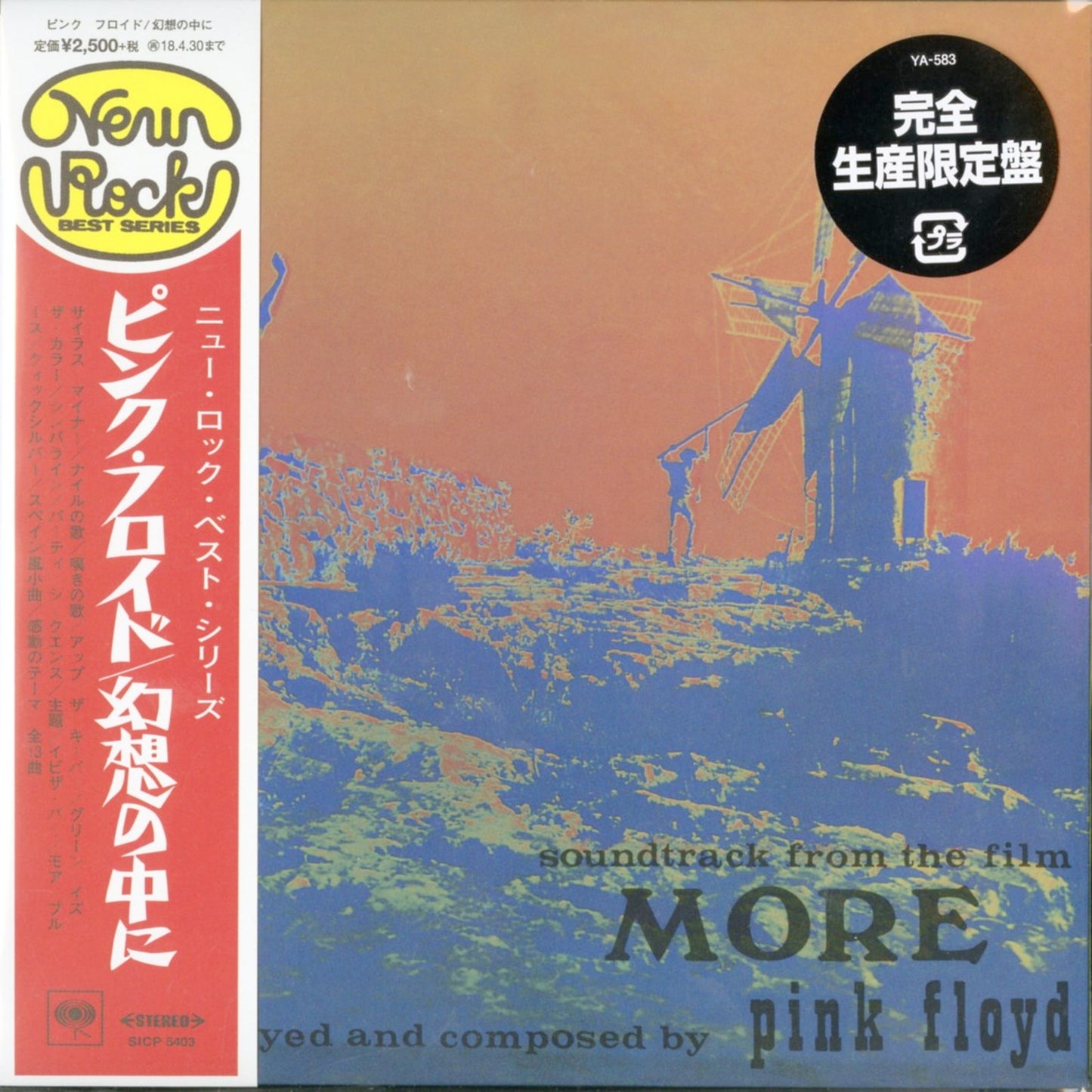 Pink Floyd - More - Japan Mini LP CD Limited Edition