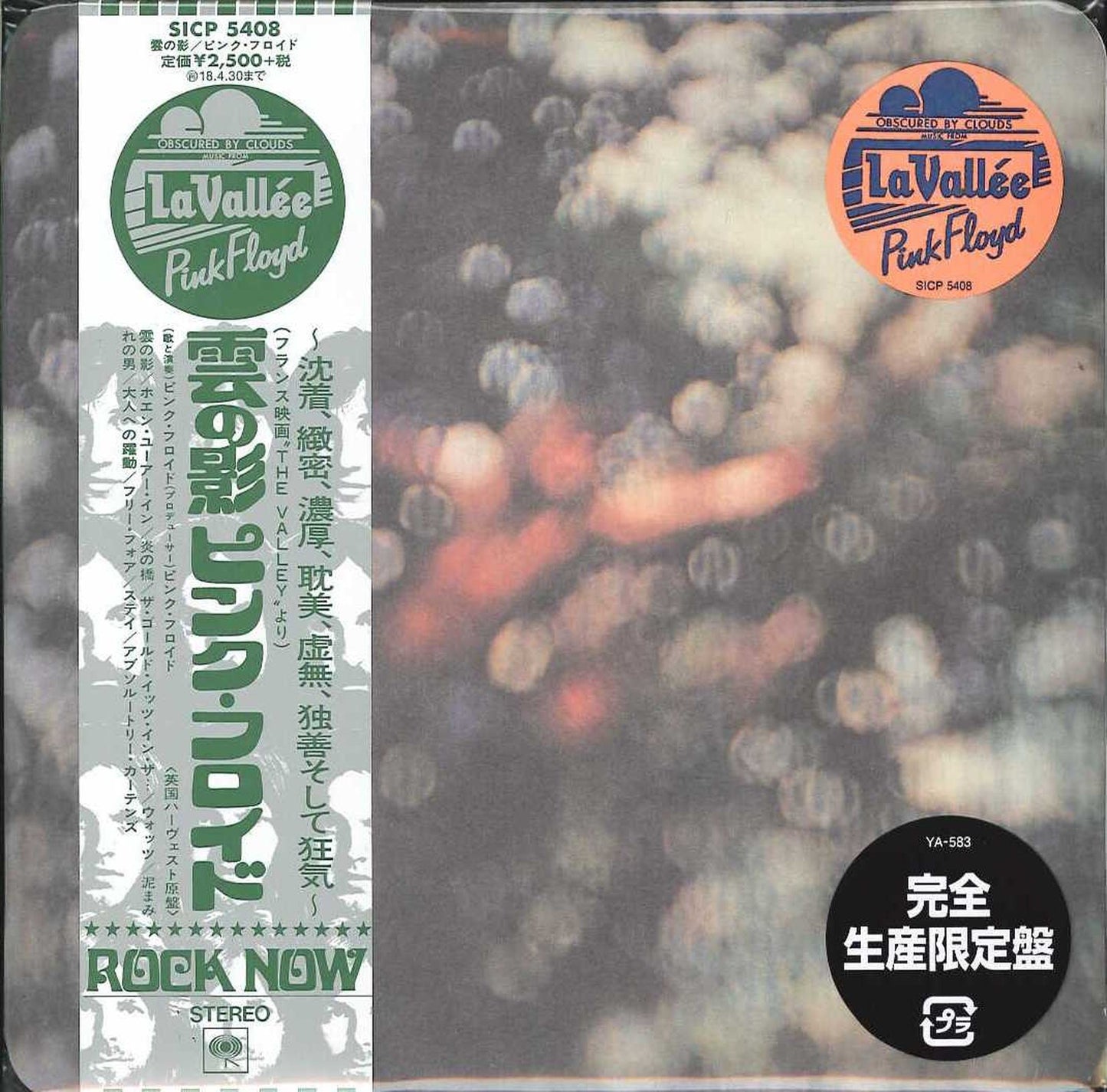 Pink Floyd - Obscured?By?Clouds - Japan Mini LP CD Limited Edition