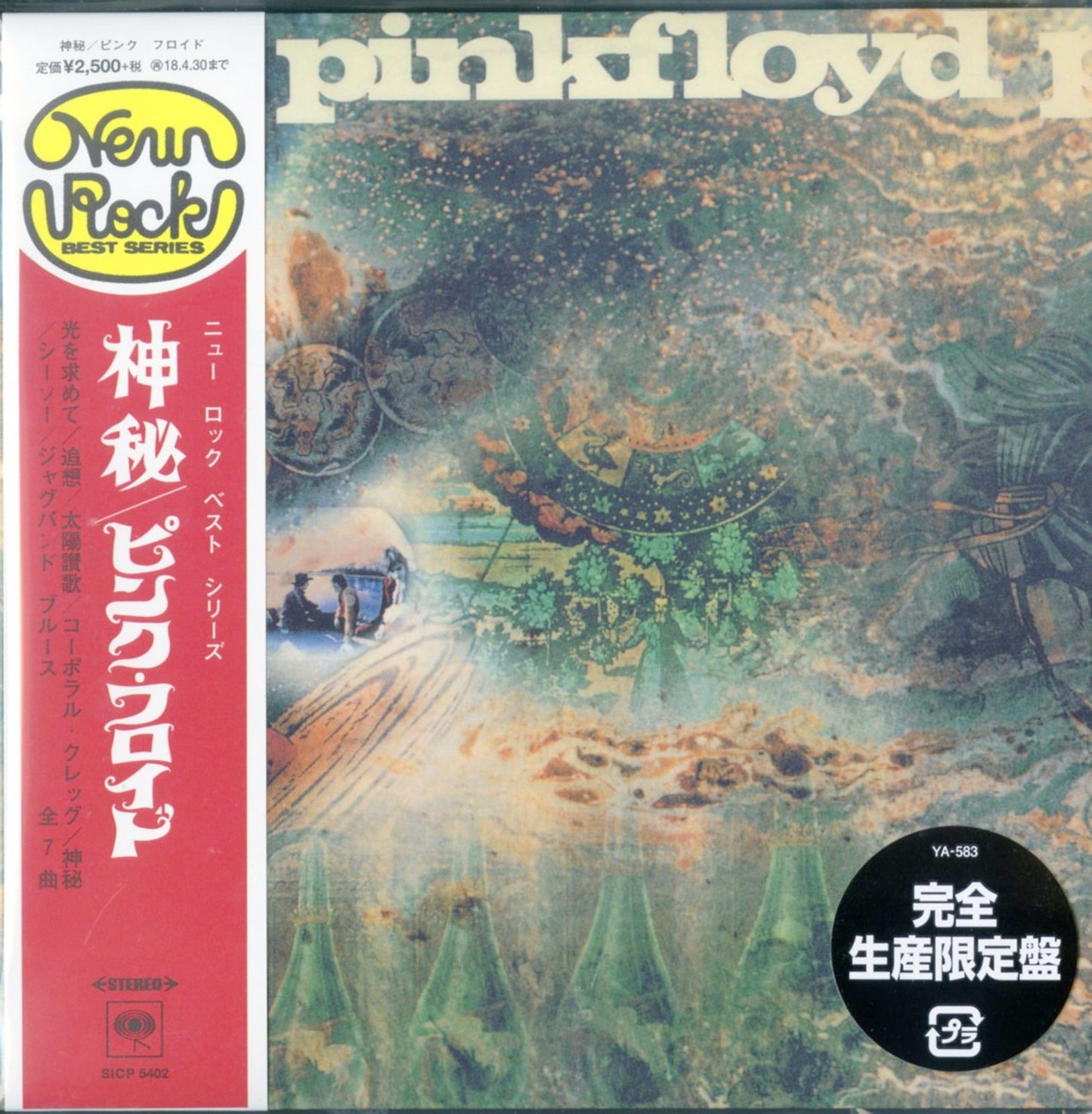 Pink Floyd - Saucerful Of Secrets - Japan Mini LP CD Limited Edition