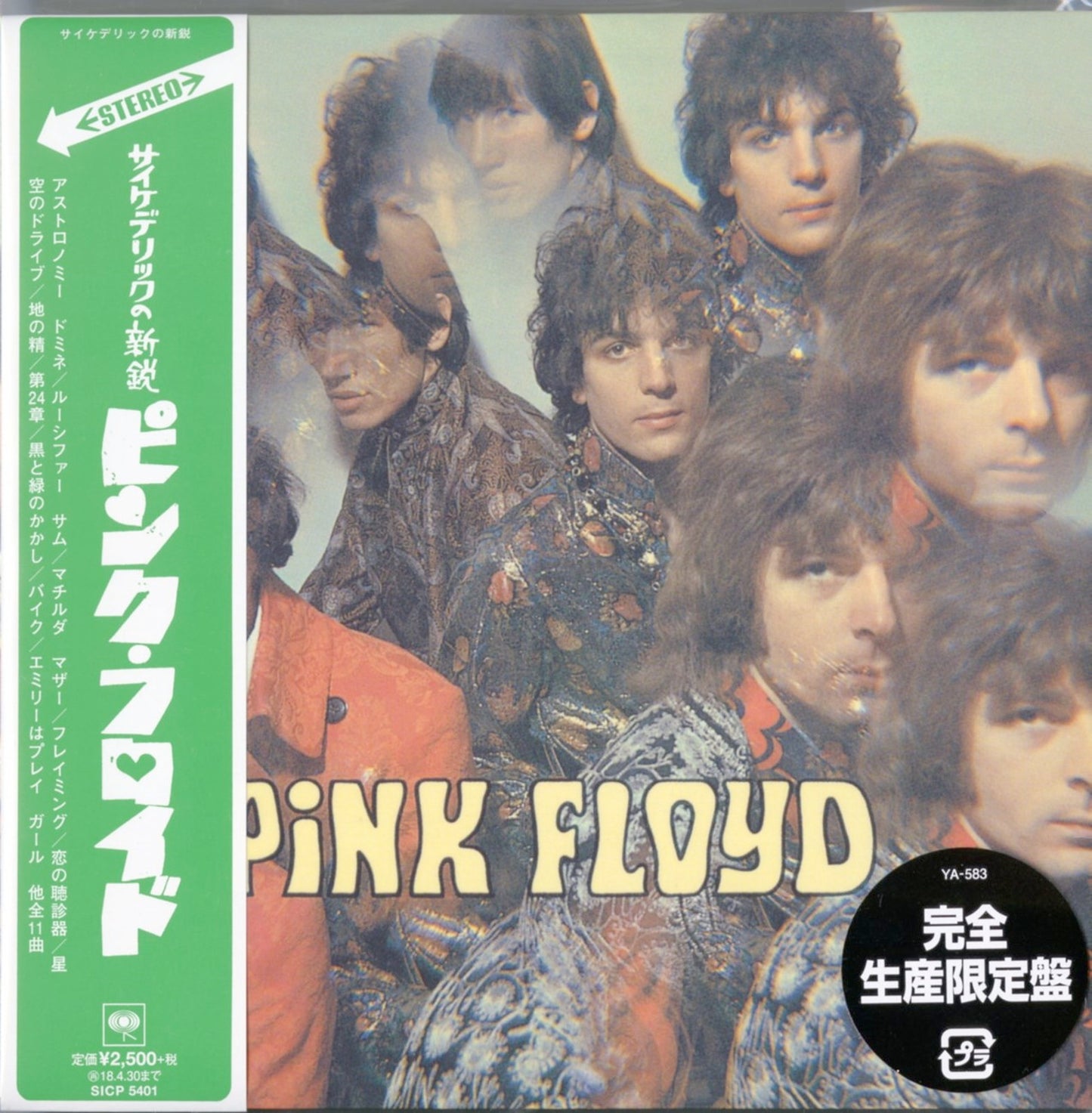 Pink Floyd - Piper?At?The?Gates?Of?Dawn - Japan Mini LP CD Limited Edition