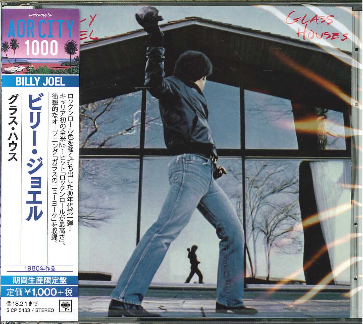 Billy Joel - Glass Houses (Release year: 2017) - Japan CD Limited Edition