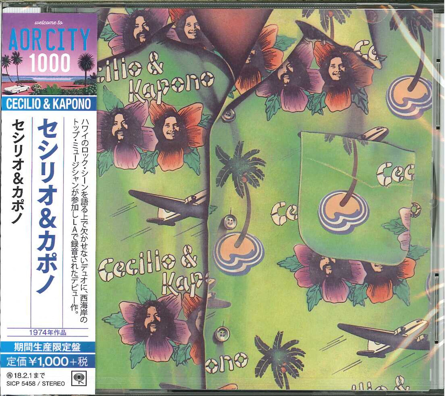 Cecilio & Kapono - S/T - Japan CD Limited Edition