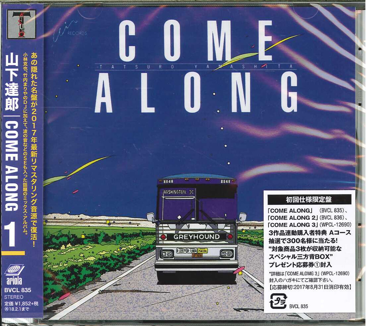 Tatsuro Yamashita - Come Along - Japan CD Limited Edition
