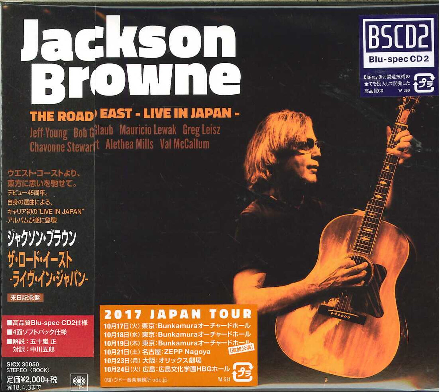 Jackson Browne - Live In Japan - Blu-spec CD2