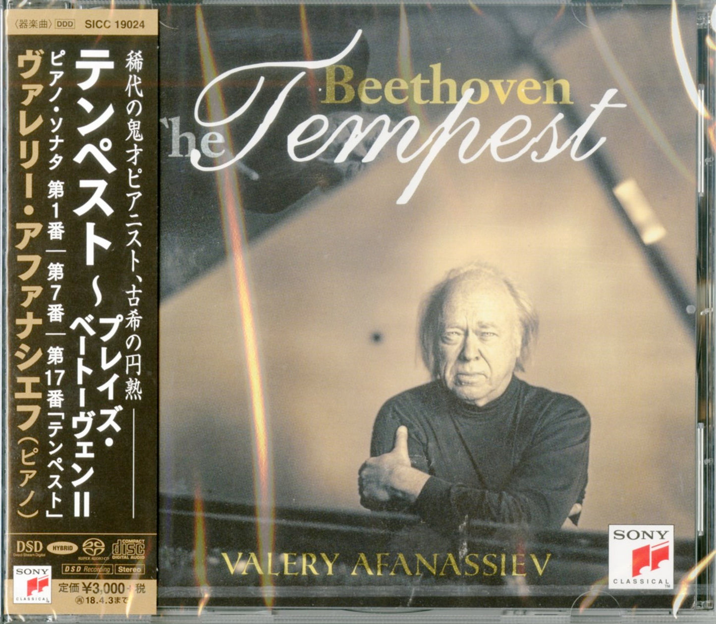Valery Afanassiev - Beethoven: Tempest - Japan SACD Hybrid