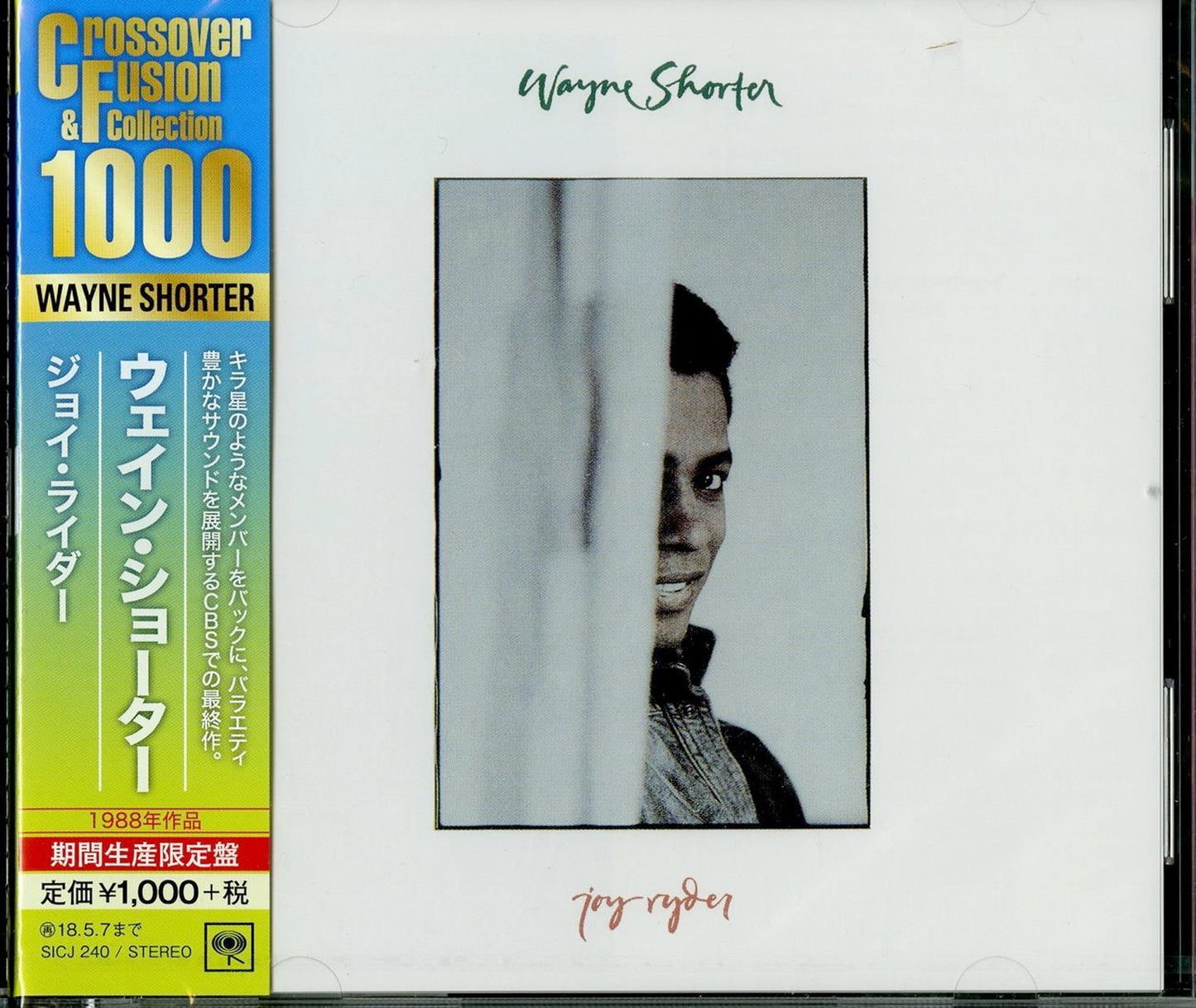 Wayne Shorter - Joy?Ryder - Limited Edition