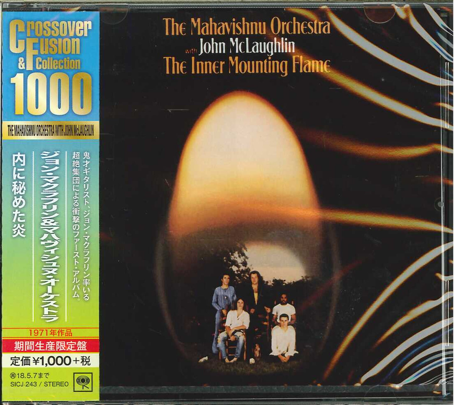 The Mahavishnu Orchestra With John Mclaughlin - The?Inner?Mounting?Flame - Japan CD Limited Edition