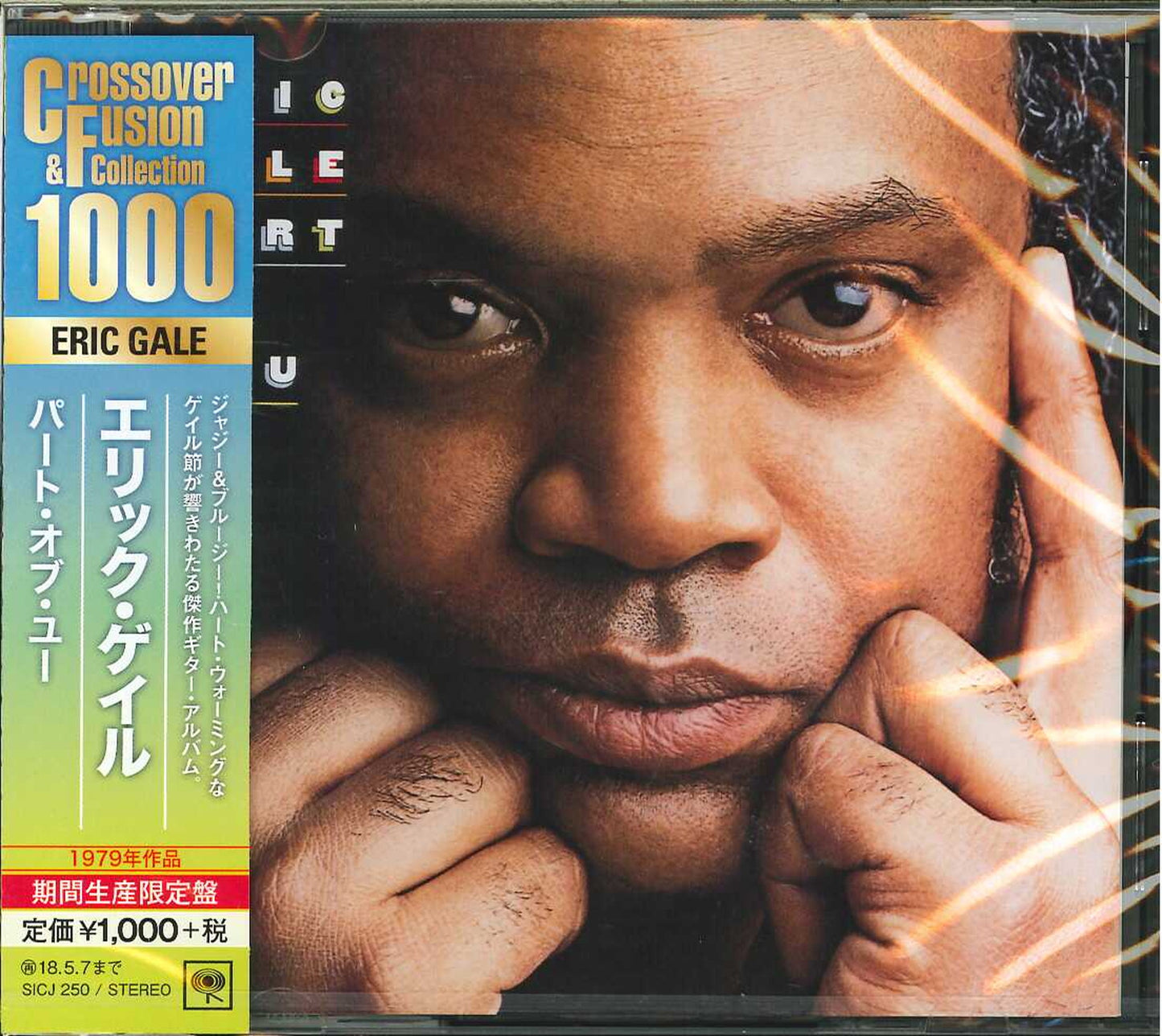 Eric Gale - Part?Of?You - Japan CD Limited Edition