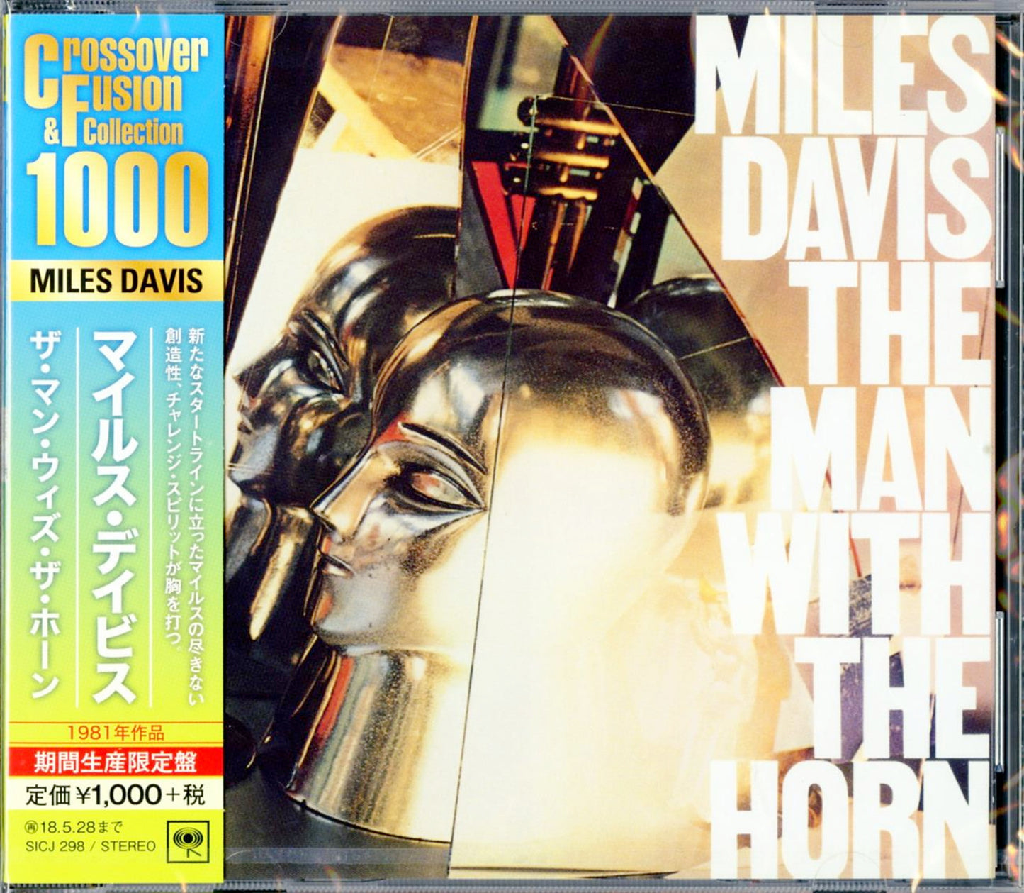 Miles Davis - The?Man?With?The?Horn - Japan CD Limited Edition