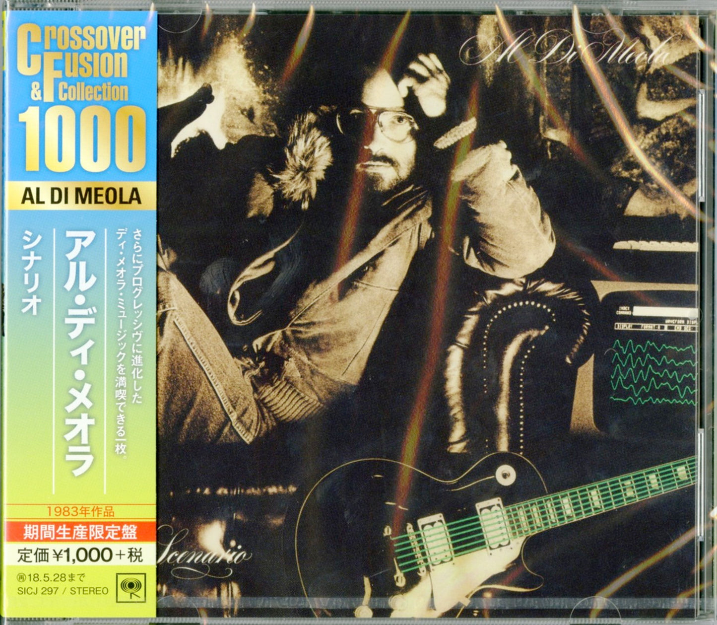 Al Di Meola - Scenario - Japan CD Limited Edition