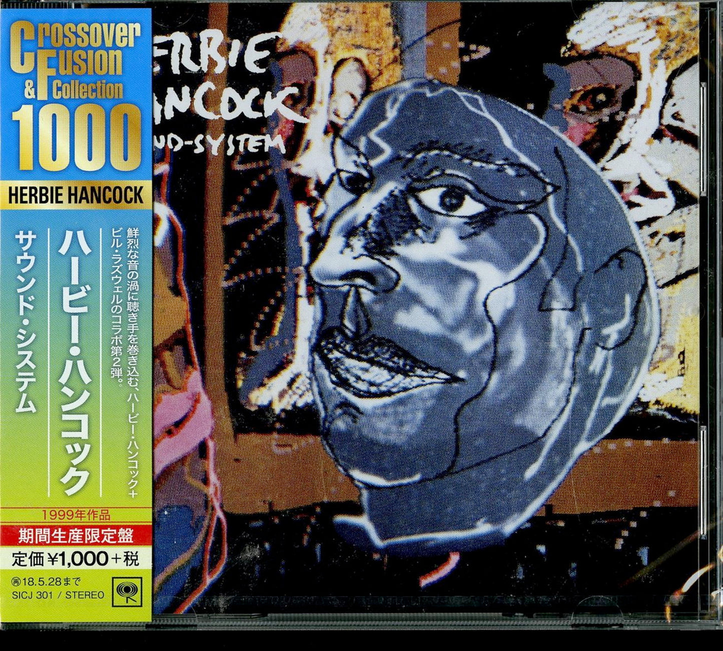 Herbie Hancock - Sound-System - Japan CD Bonus Track Limited Edition