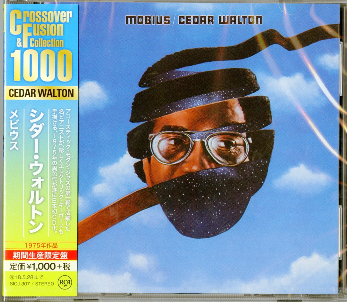 Cedar Walton - Mobius - Japan CD Limited Edition