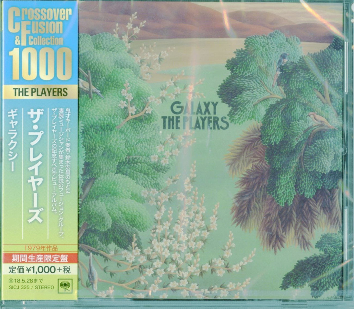 The Players - Galaxy - Japan CD Limited Edition
