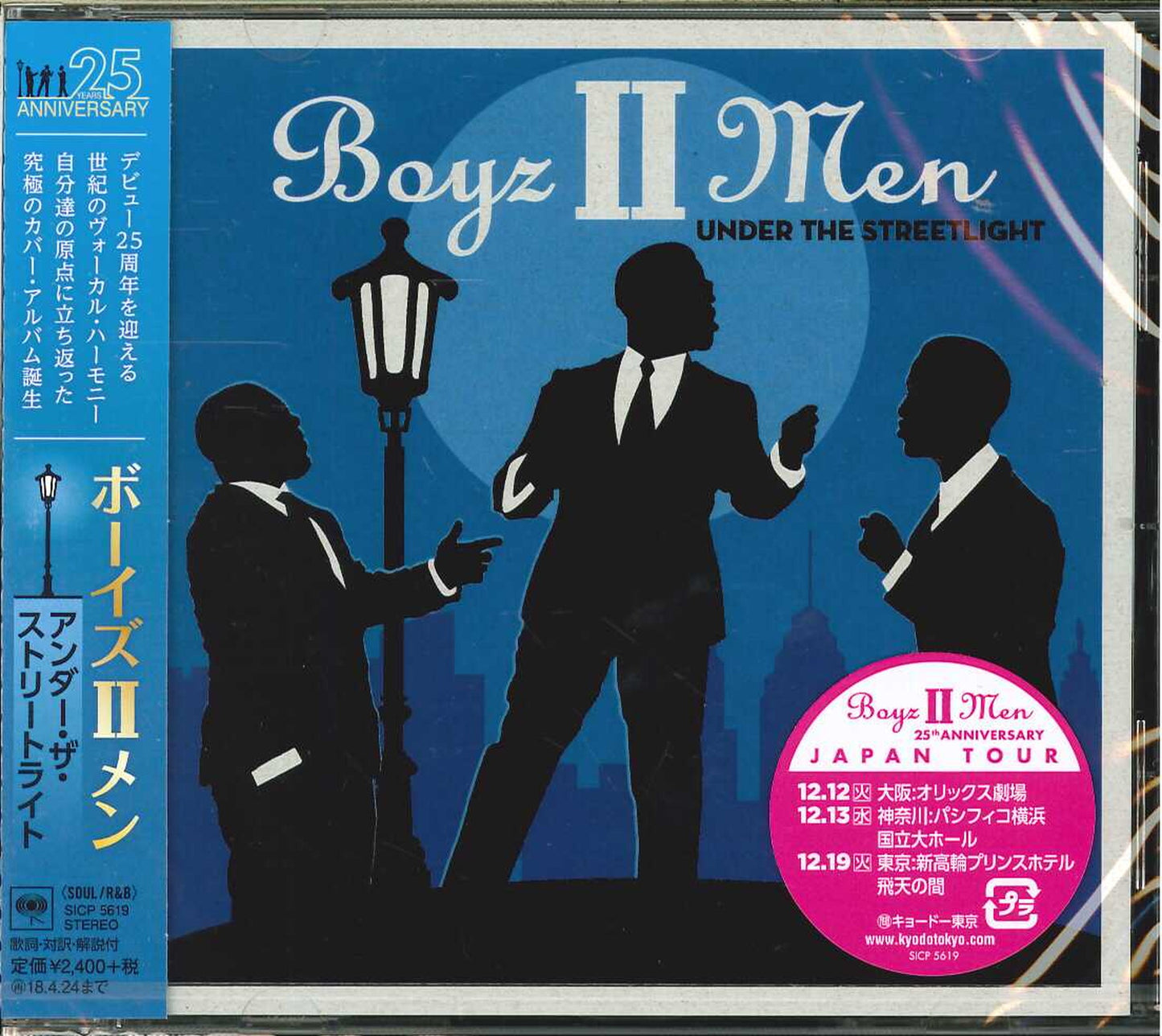 Boyz Ii Men - Under?The?Streetlight - Japan CD Bonus Track