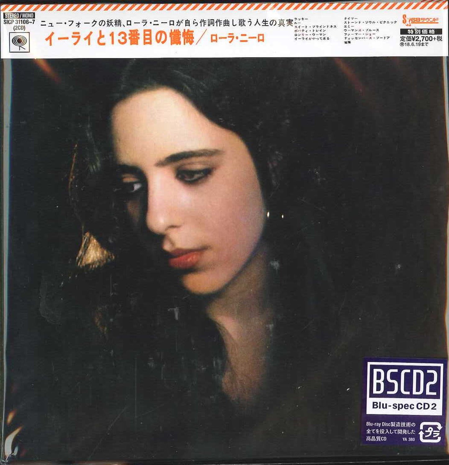 Laura Nyro - Eli?And?The?Thirteenth?Confession - Japan 2 Mini LP Blu-spec CD2 Bonus Track Limited Edition