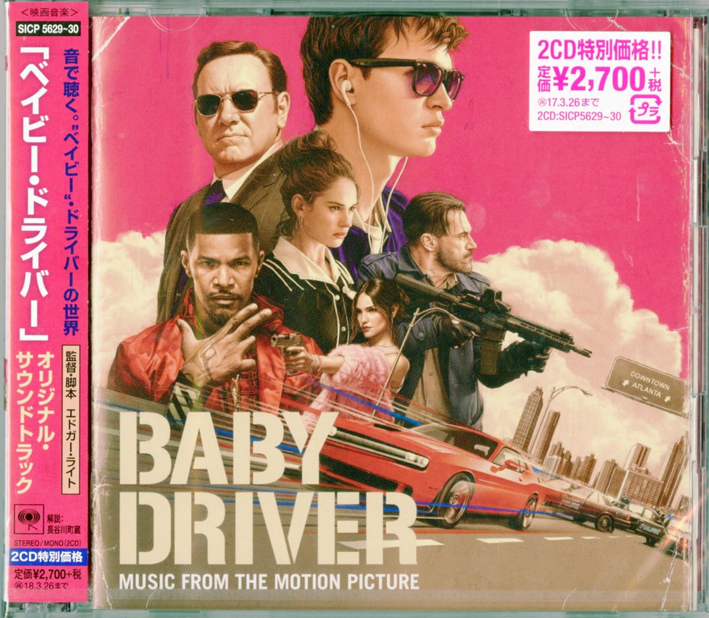 Ost - Baby Driver - Japan 2 CD+Book