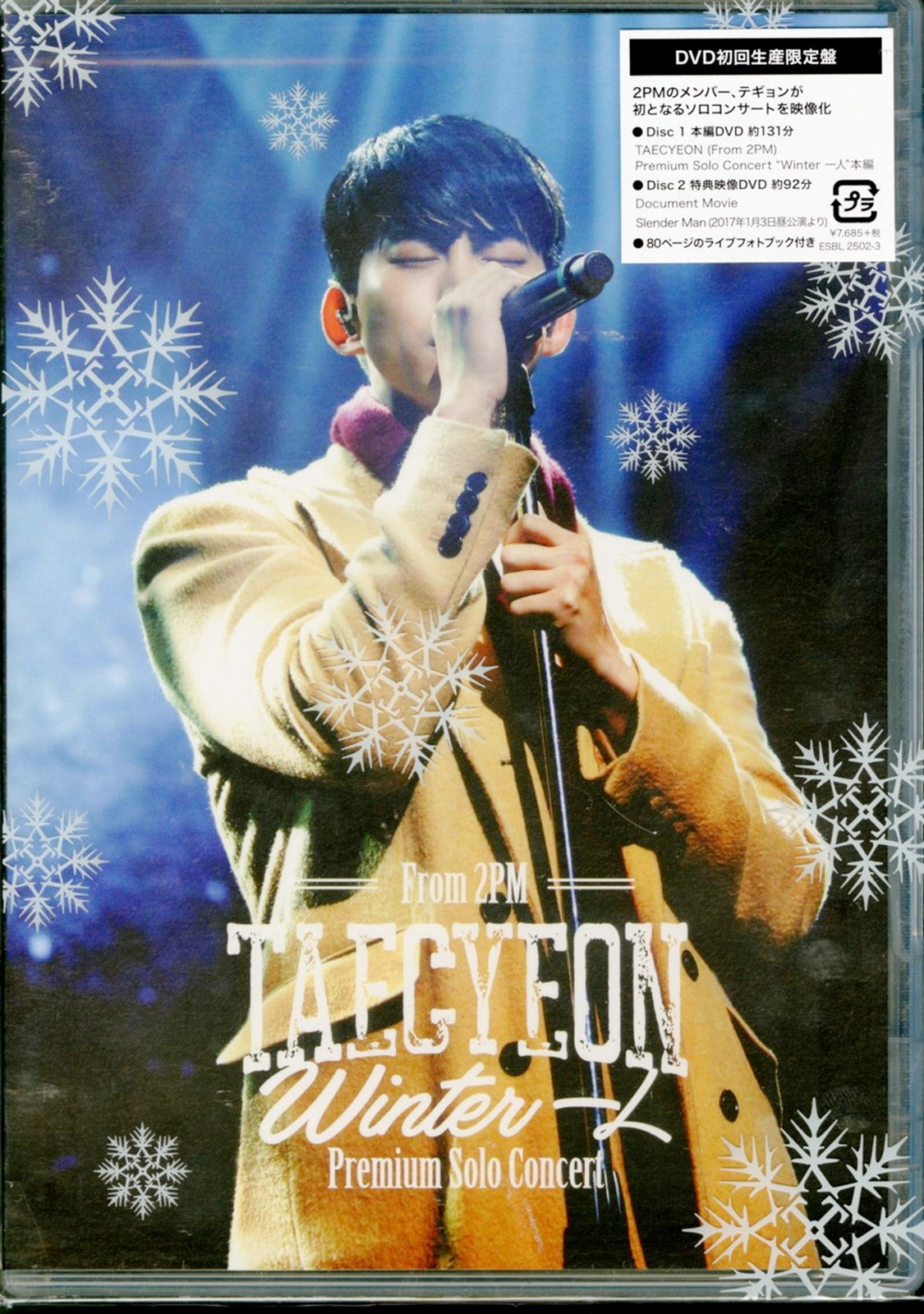Taecyeon (From 2Pm) - Taecyeon (From 2Pm) Premium Solo Concert Winter Hitori - 2 DVD+Book Limited Edition
