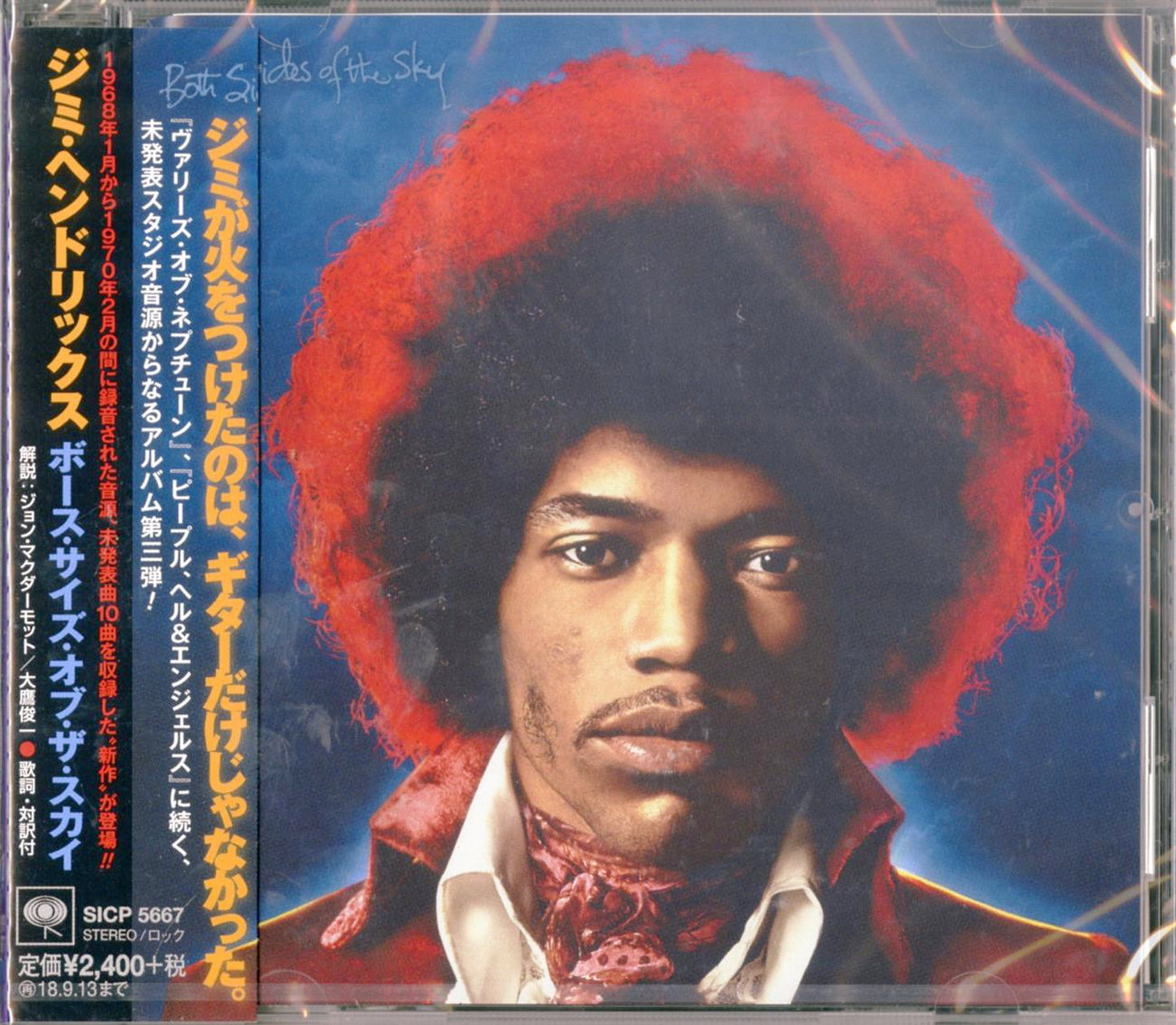 Jimi Hendrix - Both Sides Of The Sky - Japan Digipak CD Limited Edition