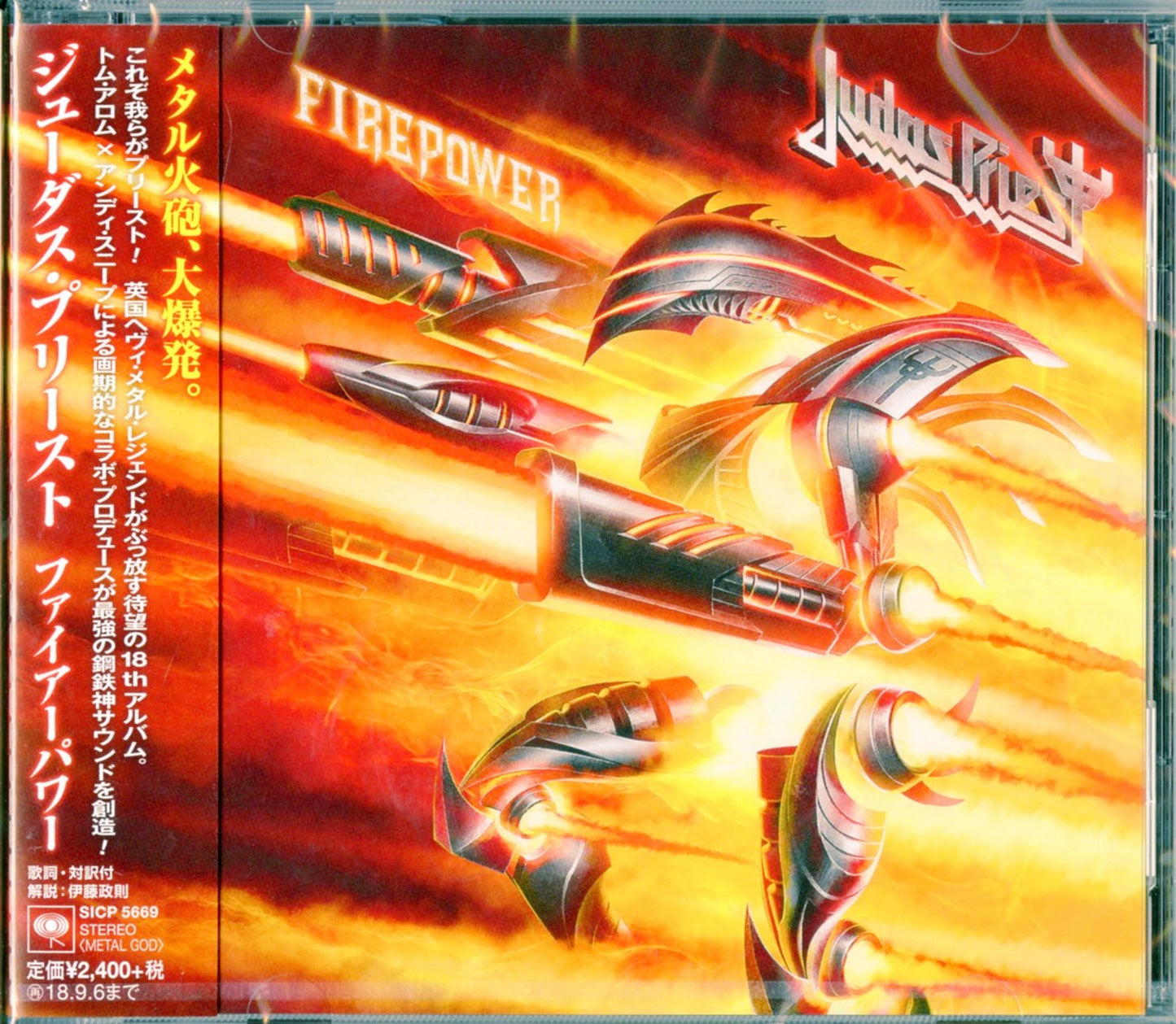Judas Priest - Firepower - Japan CD