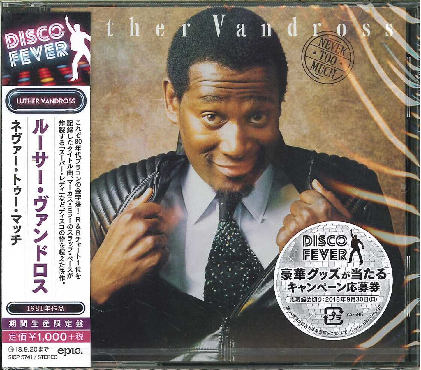Luther Vandross - Never Too Much - Japan CD Limited Edition