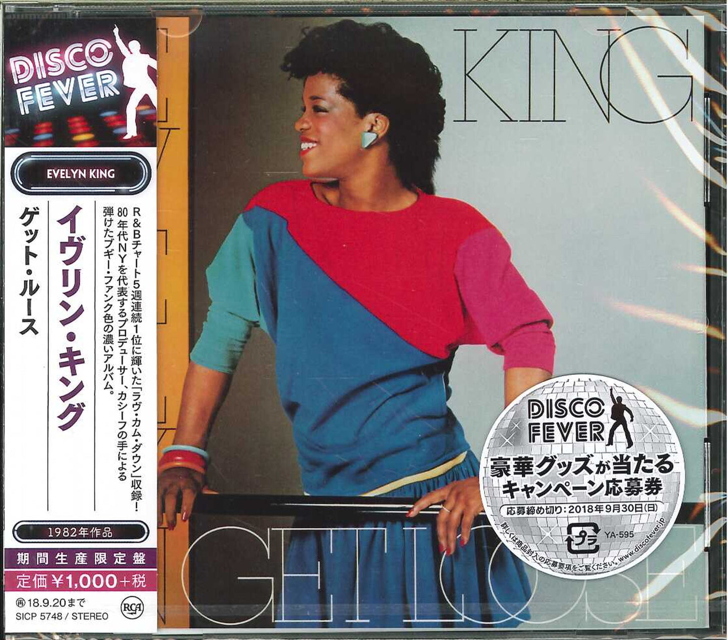 Evelyn King - Get Loose - Japan CD Bonus Track Limited Edition